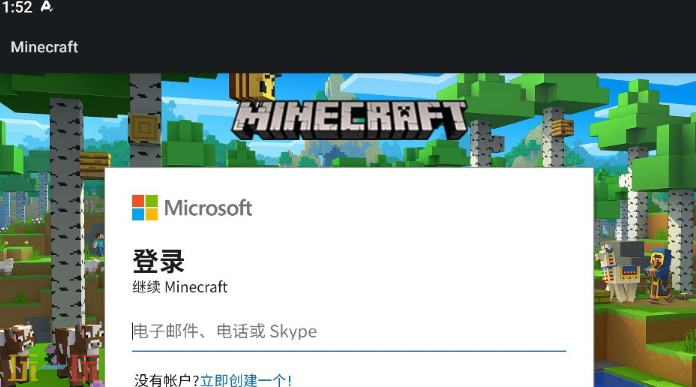 我的世界基岩版怎么登录 我的世界基岩版登录教程