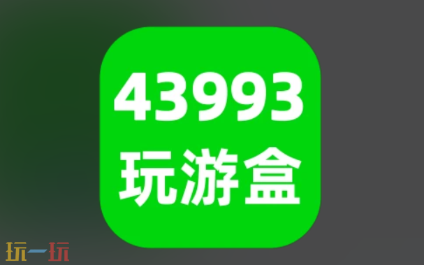 4399游戏盒如何解绑QQ 4399游戏盒解除qq绑定的方法