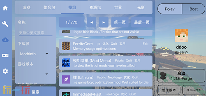 我的世界基岩版怎么加模组 我的世界基岩版如何加模组