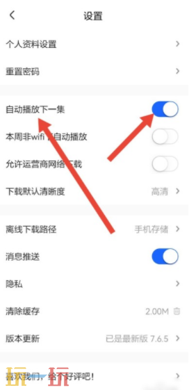 番茄畅听怎么关闭自动播放 番茄畅听如何关闭自动播放