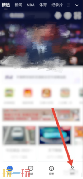 番茄畅听怎么关闭自动播放 番茄畅听如何关闭自动播放