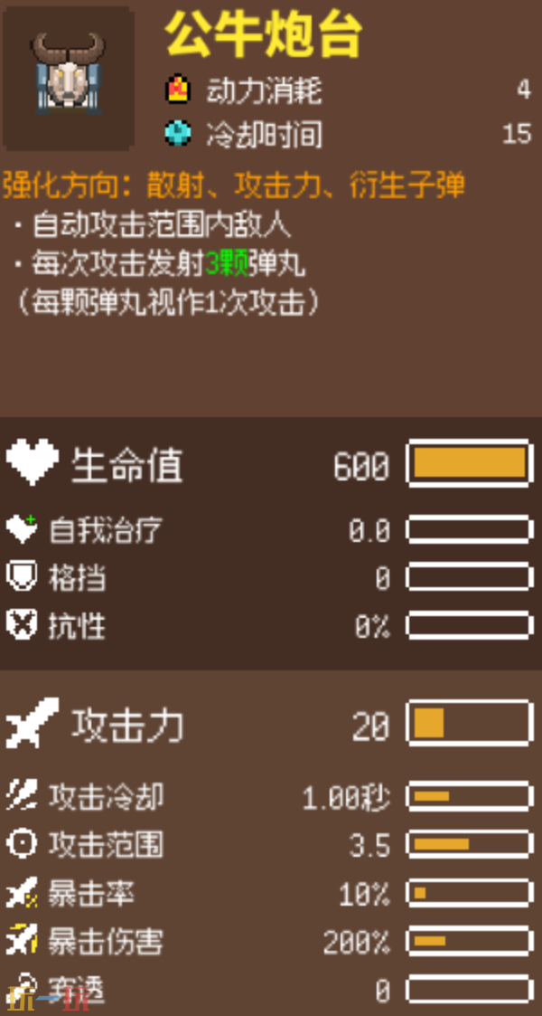 鸡械绿洲公牛炮台怎么玩 鸡械绿洲公牛炮台玩法