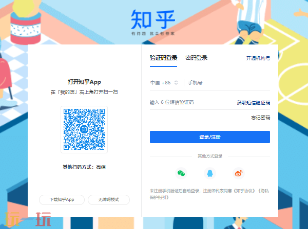 知乎网页版入口 知乎小说在线阅读入口