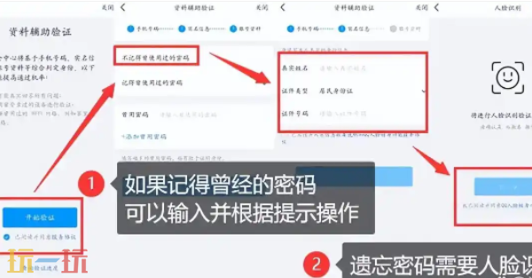qq密码忘记了怎么找回 qq密码忘了怎么办