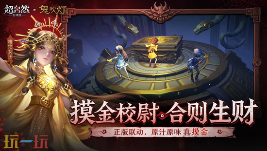 超自然行动组云游戏官方入口在哪里 超自然行动组云游戏在线玩登录入口