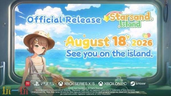 生活农耕模拟《星沙岛》8月18日结束抢先体验推出1.0正式版