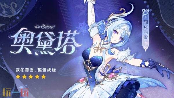 《原神》7.0版本「无神怜爱的雪国」8月12日上线