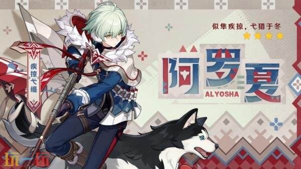 《原神》7.0版本「无神怜爱的雪国」8月12日上线