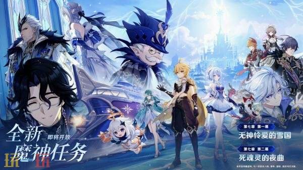 《原神》7.0版本「无神怜爱的雪国」8月12日上线