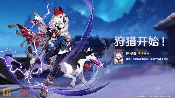 《原神》7.0版本「无神怜爱的雪国」8月12日上线