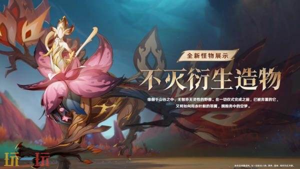 《原神》7.0版本「无神怜爱的雪国」8月12日上线