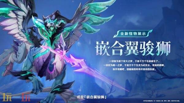 《原神》7.0版本「无神怜爱的雪国」8月12日上线