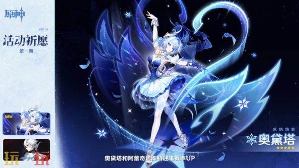 《原神》7.0版本「无神怜爱的雪国」8月12日上线