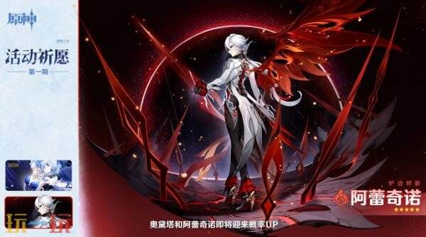 《原神》7.0版本「无神怜爱的雪国」8月12日上线