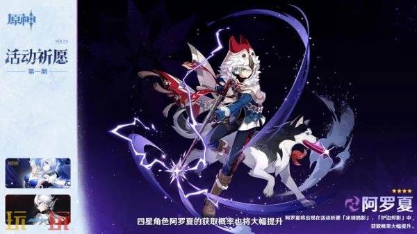 《原神》7.0版本「无神怜爱的雪国」8月12日上线