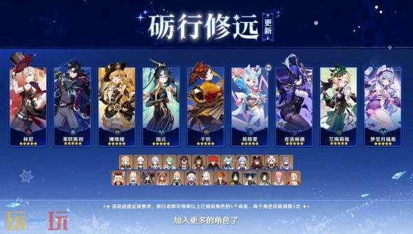 《原神》7.0版本「无神怜爱的雪国」8月12日上线