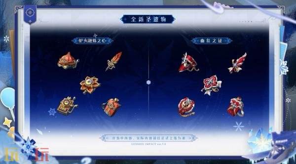 《原神》7.0版本「无神怜爱的雪国」8月12日上线
