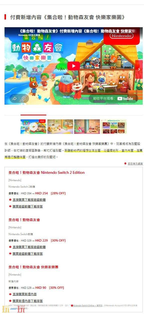 港服eShop夏季特惠开启！最低2折优惠