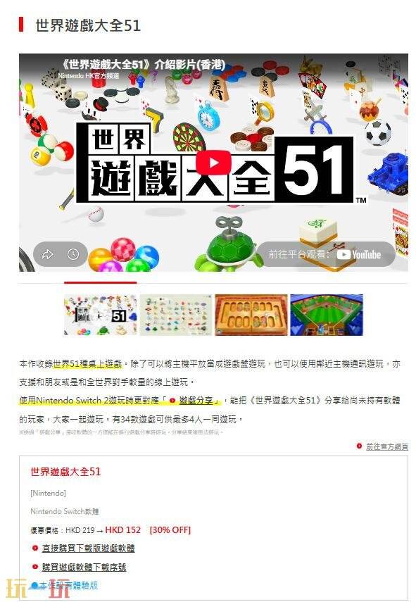 港服eShop夏季特惠开启！最低2折优惠