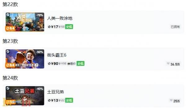 Steam今日史低游戏分享!8月3日史低佳作推荐