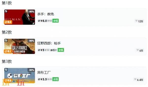 Steam今日史低游戏分享!8月3日史低佳作推荐