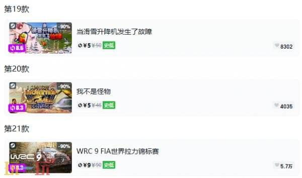 Steam今日史低游戏分享!8月3日史低佳作推荐