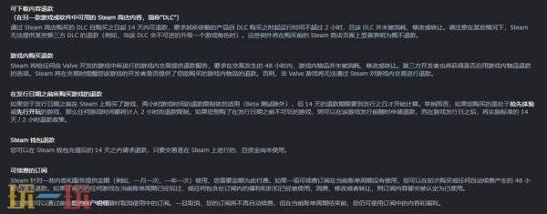 steam退款不能超过多久 steam退款时间要求说明
