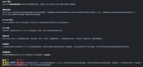 steam退款不能超过多久 steam退款时间要求说明