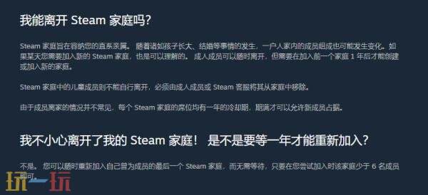 steam退家庭多久能加入新家庭 steam退家庭库之后要等多久