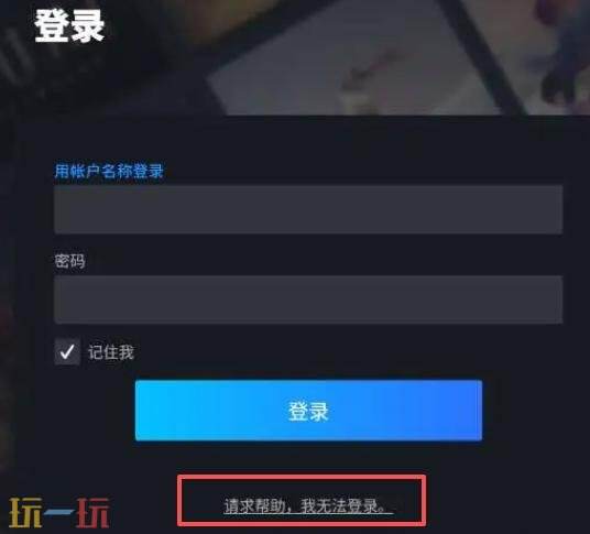 steam密码在哪里查看 steam密码从哪里看