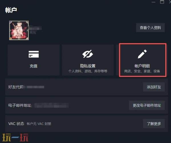 Steam密码修改在哪里 steam密码修改位置详情