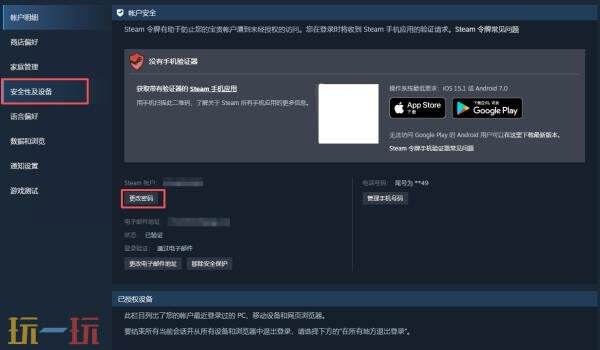 Steam密码修改在哪里 steam密码修改位置详情