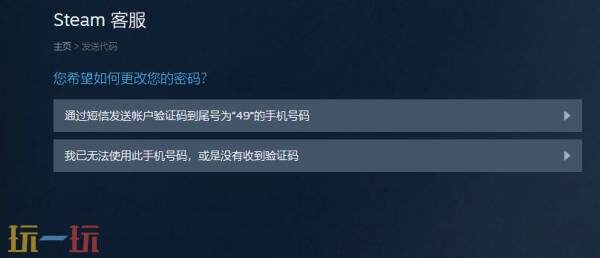 Steam密码修改在哪里 steam密码修改位置详情