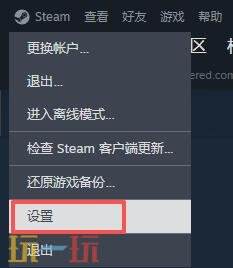 Steam密码修改在哪里 steam密码修改位置详情