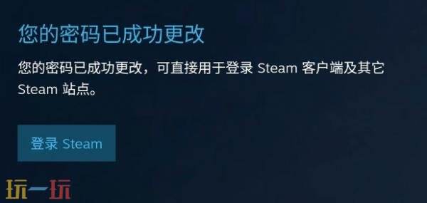 steam密码重置次数上限怎么办 steam密码重置上限解决方法