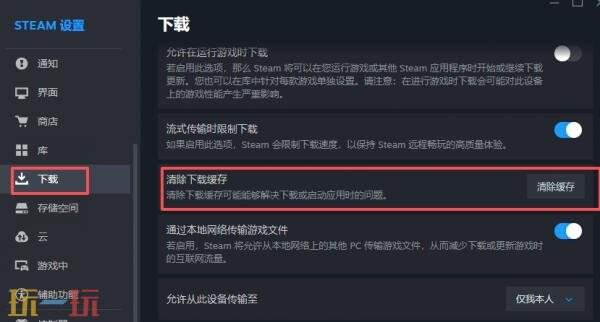 steam一直卡在启动游戏界面进不去怎么办 steam一直卡在启动解决方法