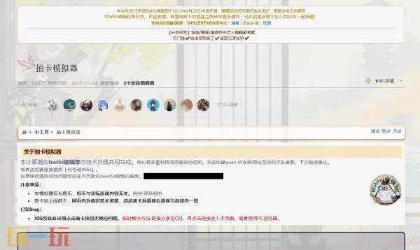 代号鸢wiki抽卡模拟器 代号鸢抽卡模拟器入口