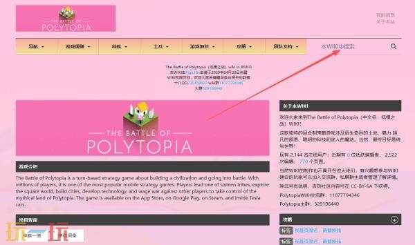 低模之战wiki官网入口 低模之战wiki攻略百科