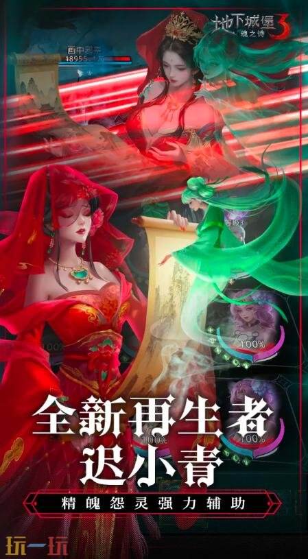 地下城堡3魂之诗wiki官网入口 地下城堡3魂之诗wiki攻略百科