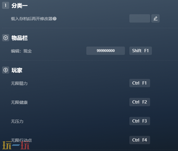 富豪榜:清算所官方最新修改器 富豪榜:清算所修改器风灵月影2026