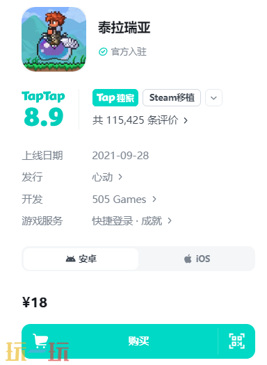泰拉瑞亚最新版本是多少 泰拉瑞亚最新版汉化版