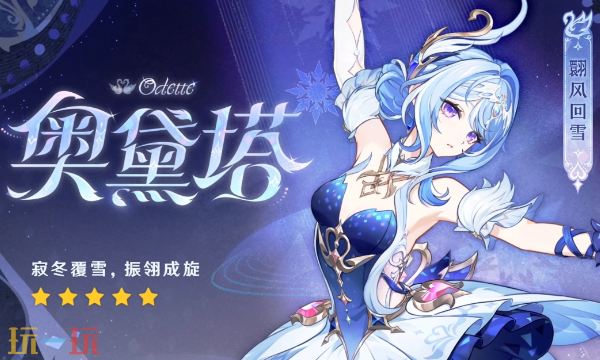 原神7.0版本新角色是谁 原神7.0全新登场角色介绍