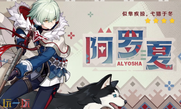 原神7.0版本新角色是谁 原神7.0全新登场角色介绍