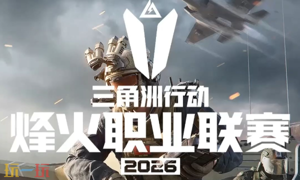 DF烽火职业联赛官网地址 DFPL赛事官方网址