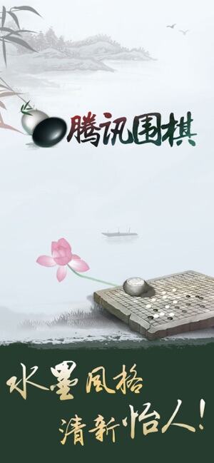 腾讯围棋官网入口 腾讯围棋官网在线地址