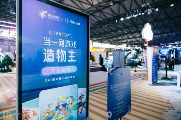 腾讯游戏"AI全家桶"亮相ChinaJoy 2026,体系化探索为玩家创造前沿体验