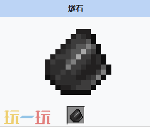 我的世界燧石获取方式 我的世界燧石介绍大全