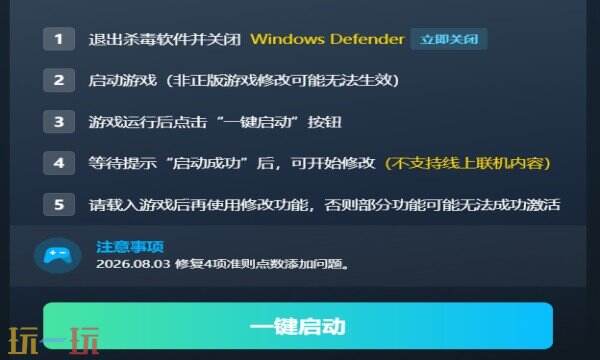 纵横秘湾热门修改器推荐 纵横秘湾八月更新修改器
