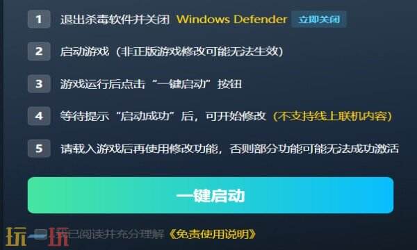 红色沙漠热门修改器推荐 红色沙漠八月更新修改器