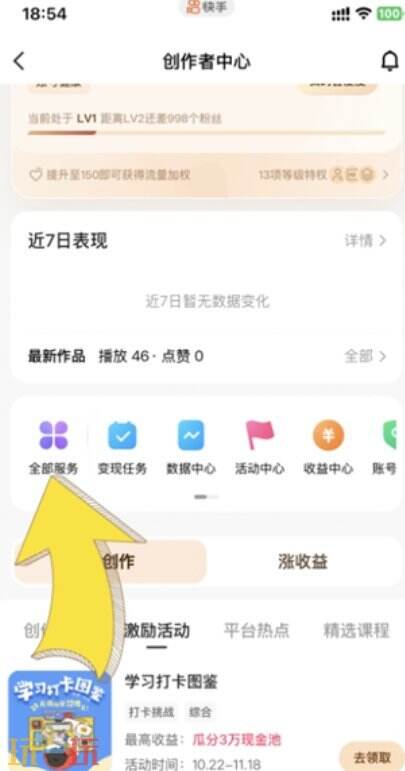 快手小店怎么开通卖货 快手小店如何开通卖货